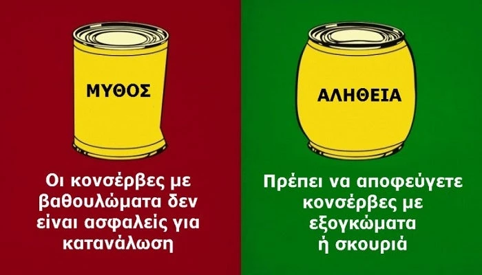 5 μύθοι και 5 αλήθειες για τα τρόφιμα που πρέπει να γνωρίζουμε για να μην κάνουμε κακό στη υγεία μας